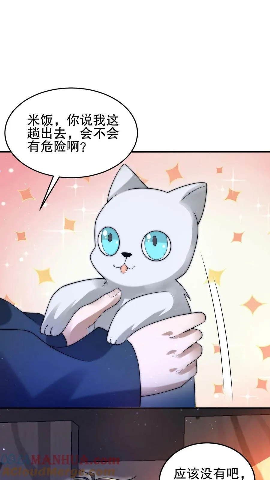 末世先囤一万吨猪肉TXT漫画,第73话 托大？玩砸了吧！3图