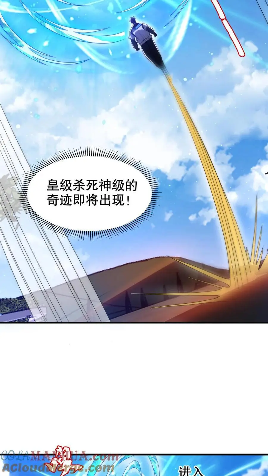 空间系老六，末世先囤一万吨猪肉漫画,第229话 岁月如刀斩仙神3图