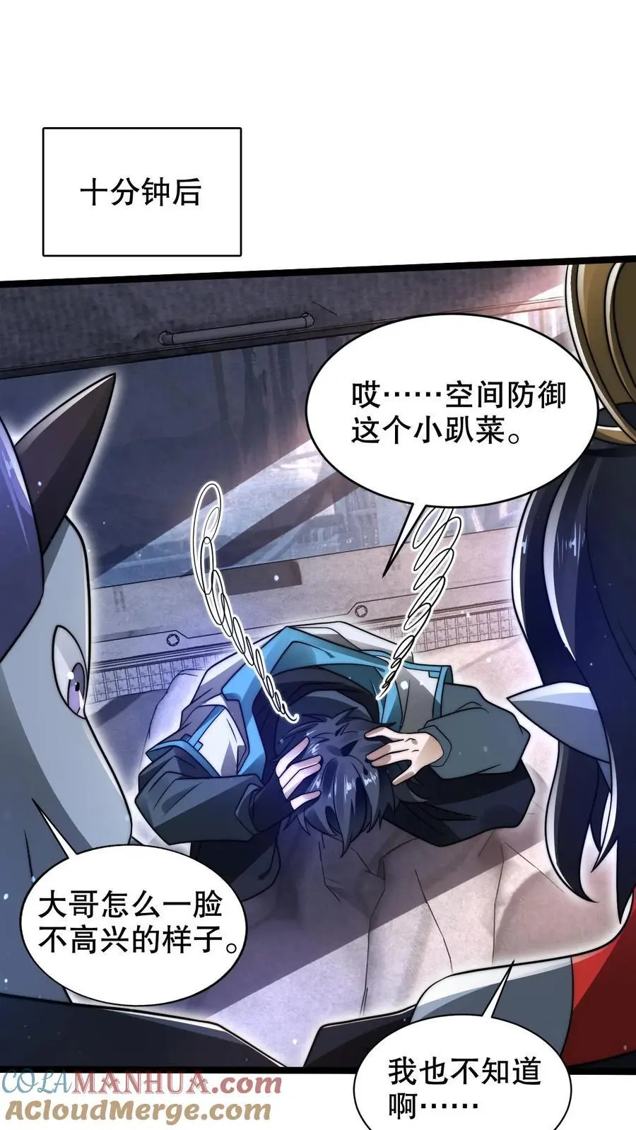 末世先囤一万吨猪肉TXT漫画,第257话 净化蓝星5图