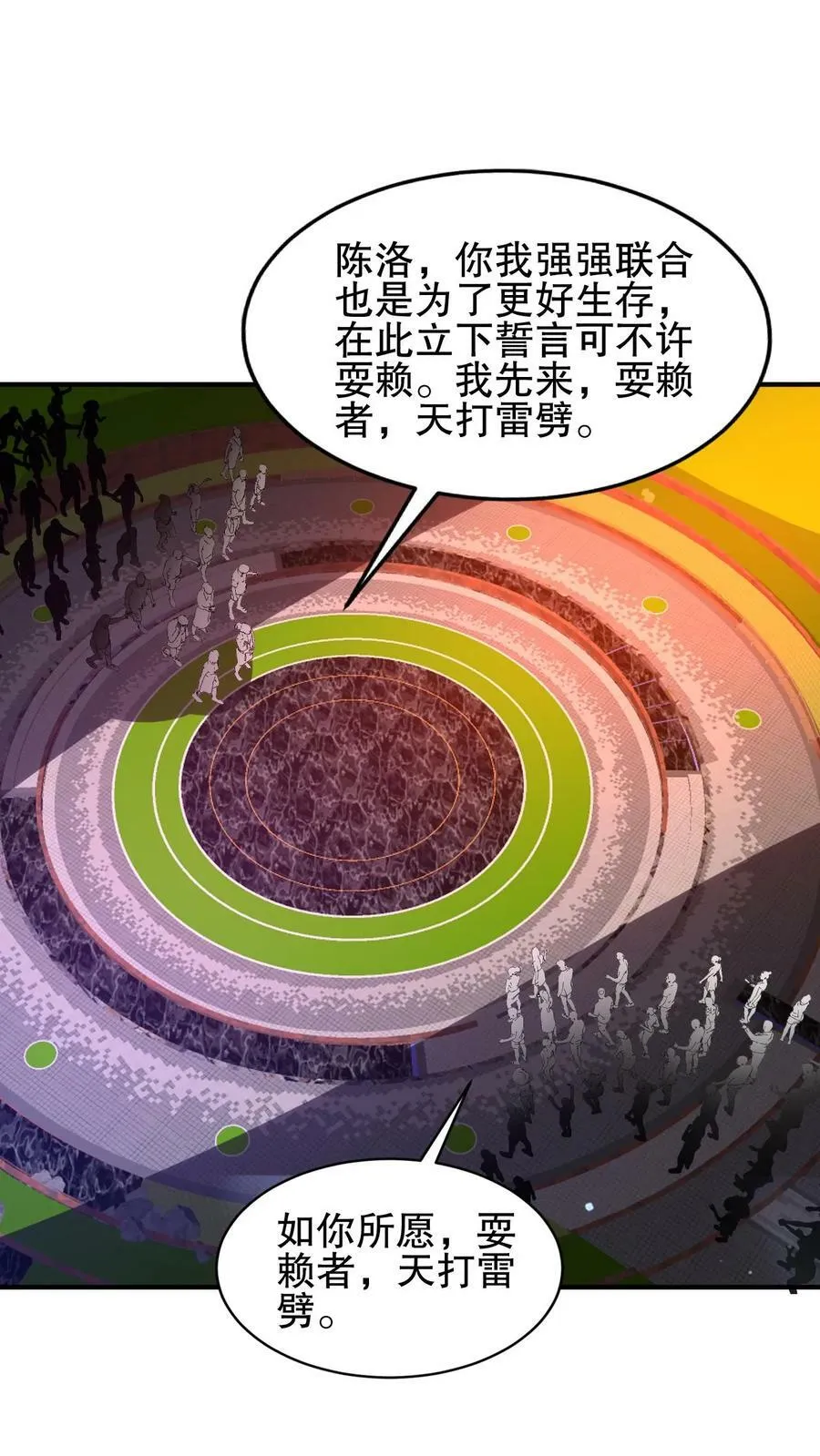 末世先囤一万吨猪肉TXT漫画,第97话 丧尸vs丧尸2图