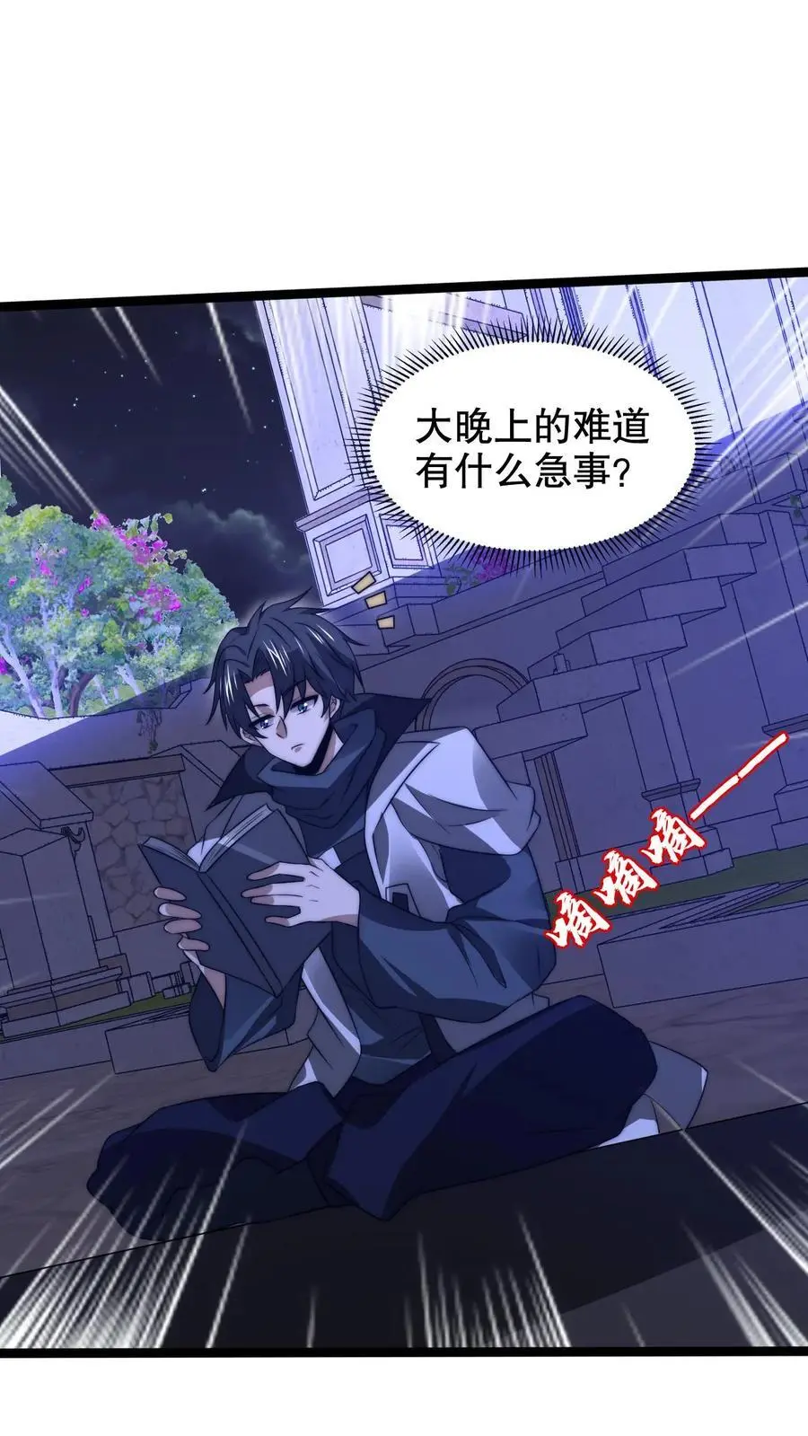末世先囤一万吨猪肉百科漫画,第251话 你的劫难就是我！2图