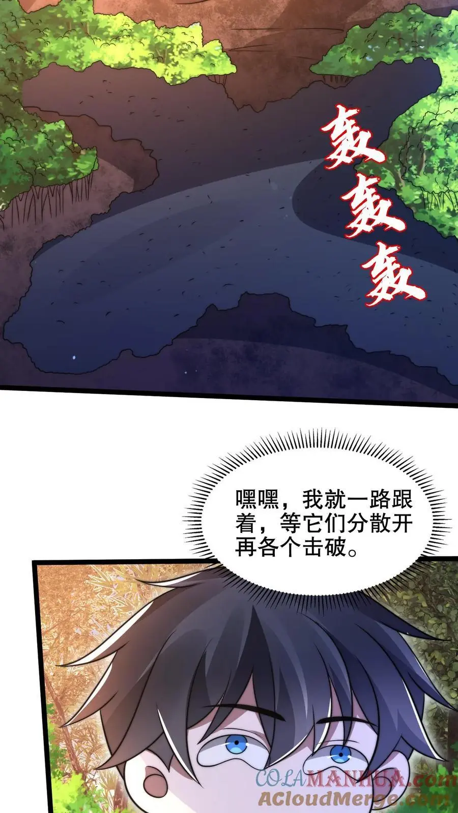 末世先囤一万吨猪肉TXT漫画,第214话 全是诱饵3图