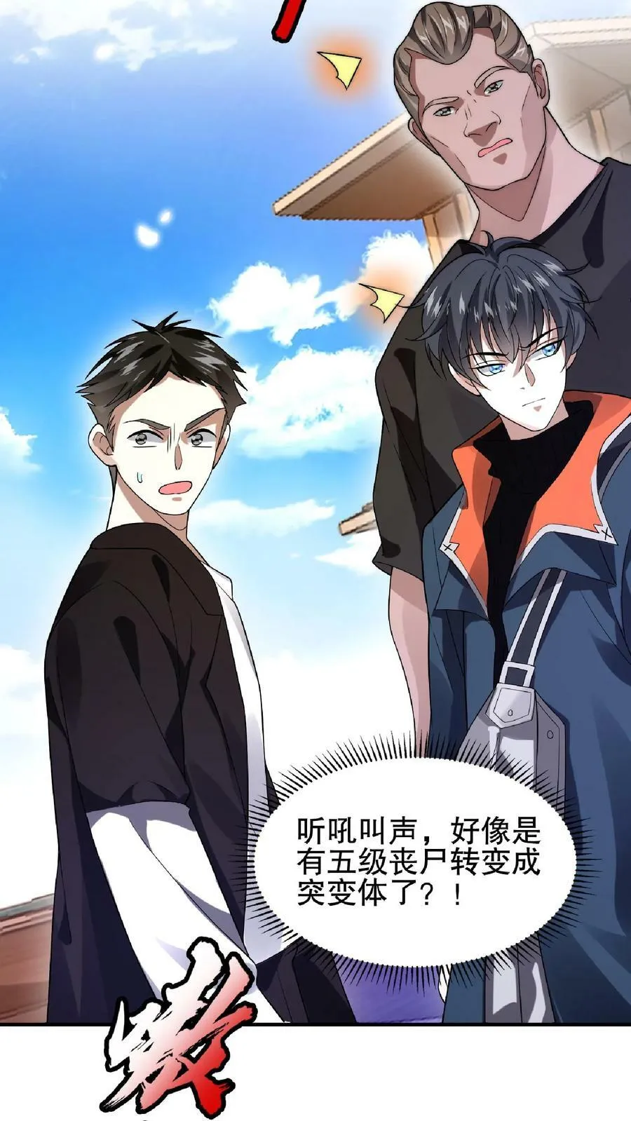 末世先囤一万吨猪肉TXT漫画,第44话 风哥，前世你死的老惨了4图
