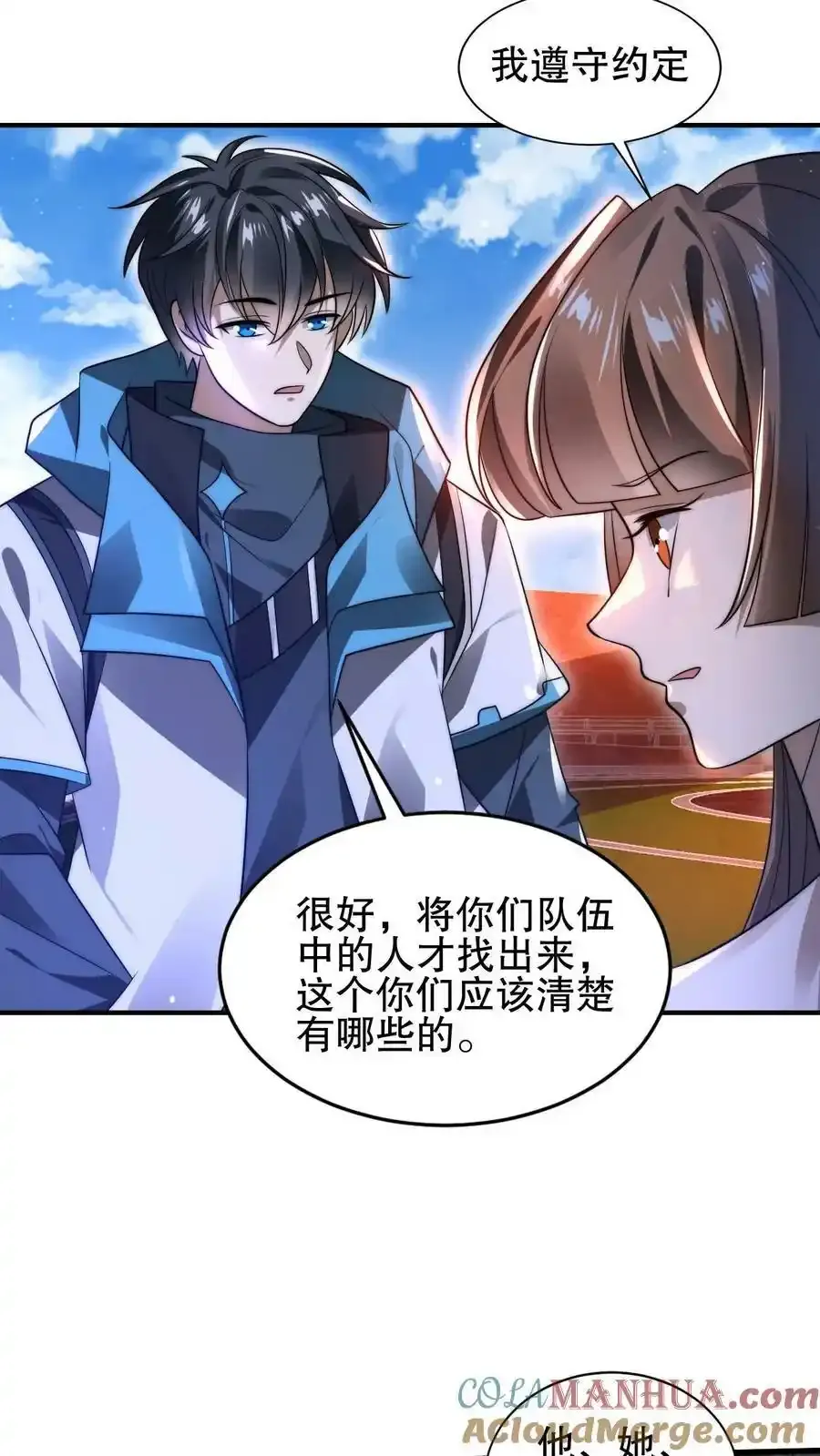 末世先囤一万吨猪肉TXT漫画,第100话 我的人绝不动手3图