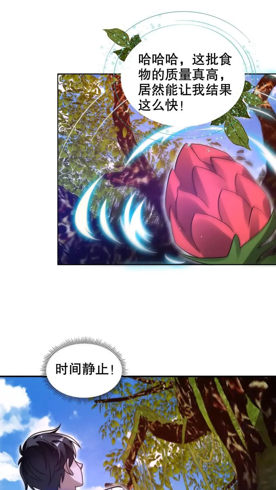 末世先囤一万吨猪肉TXT漫画,第232话 最后一道危机2图