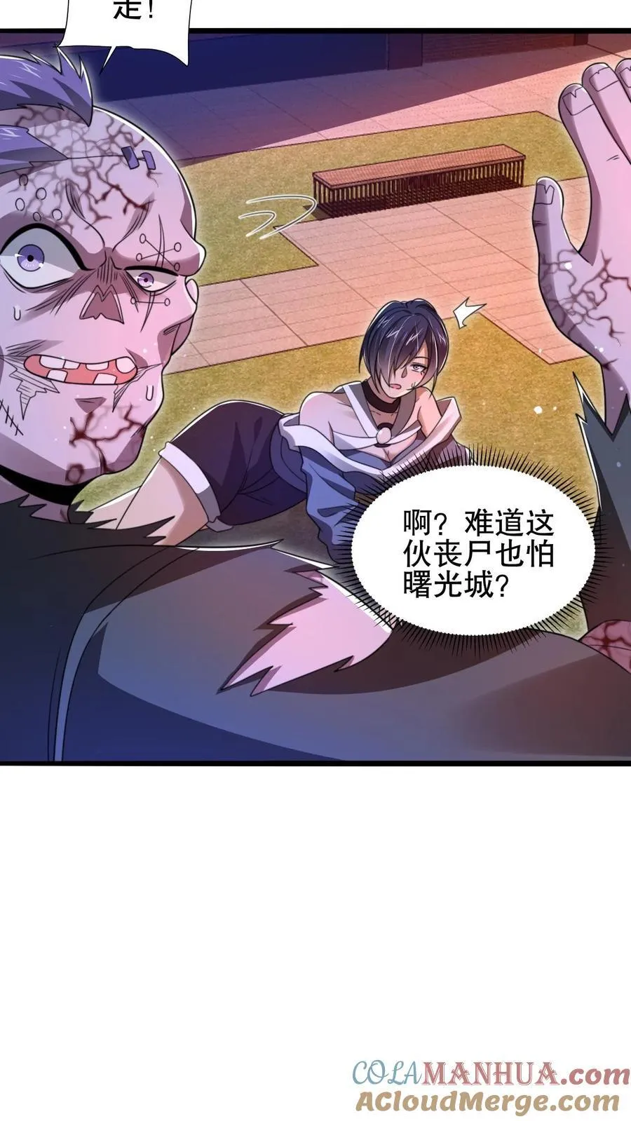 末世先囤一万吨猪肉TXT漫画,第135话 我有王级姐姐3图