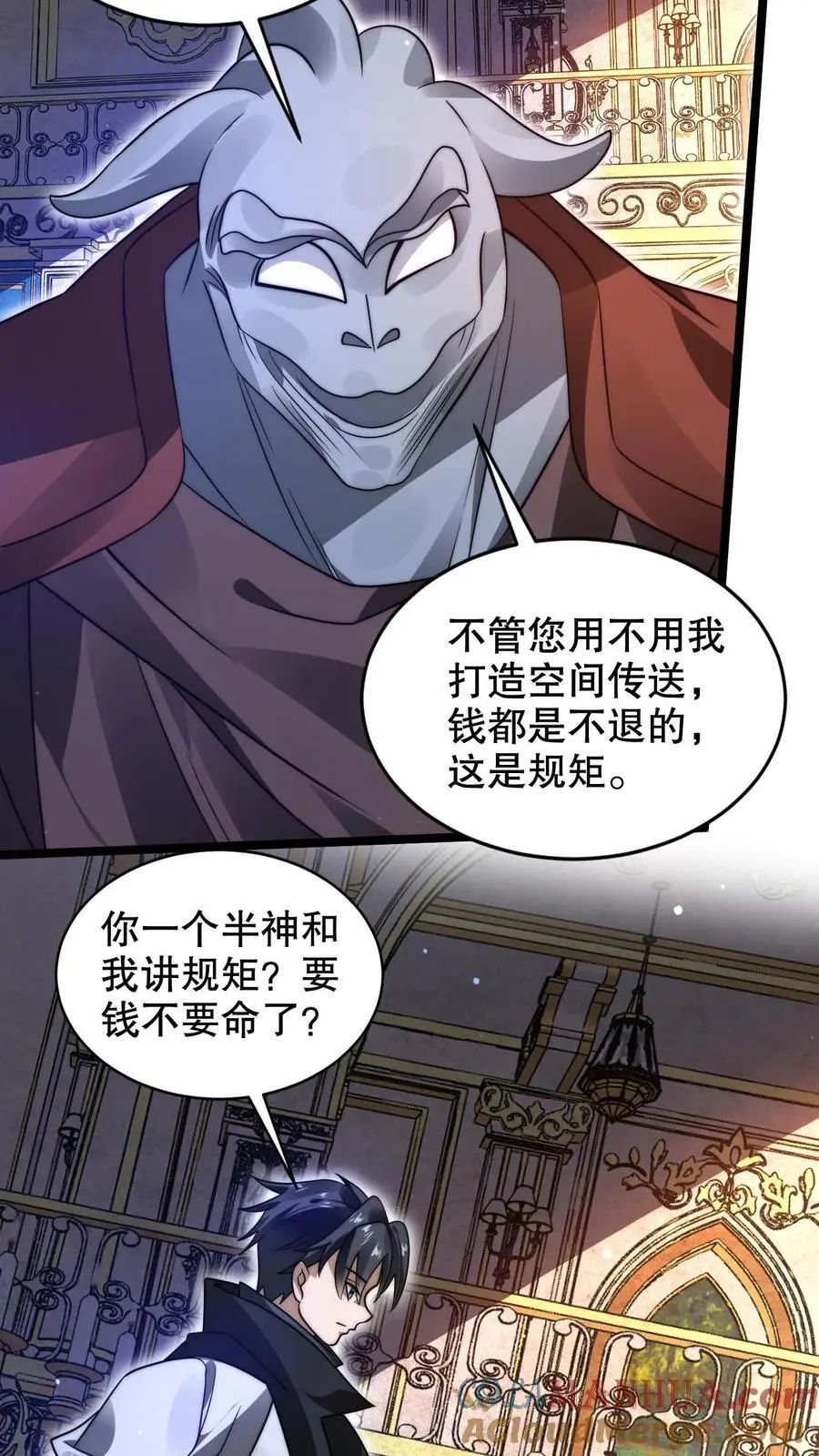 末世先囤一万吨猪肉百科漫画,第248话 第二道法则来了5图