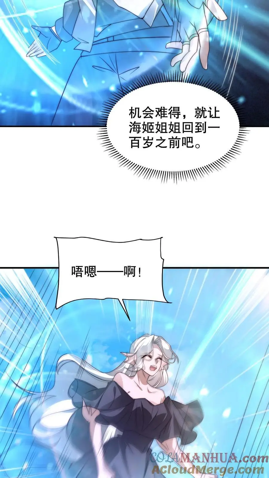 空间系老六，末世先囤一万吨猪肉漫画,第229话 岁月如刀斩仙神1图