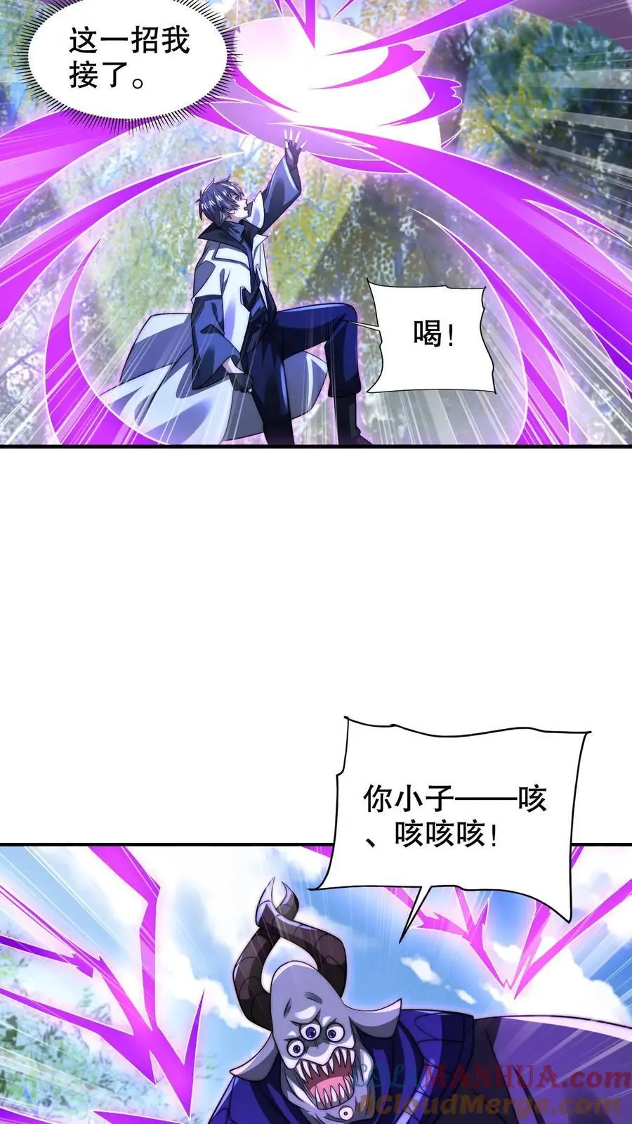 末世先囤一万吨猪肉百科漫画,第246话 发财了5图