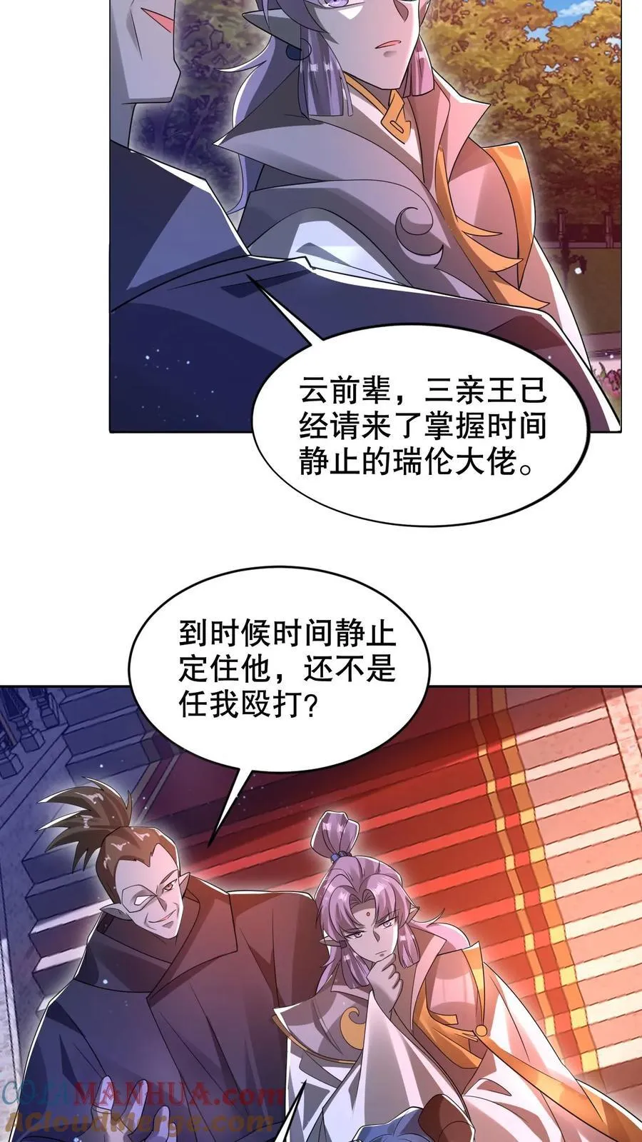 末世先囤一万吨猪肉百科漫画,第280话 两个大逼兜3图