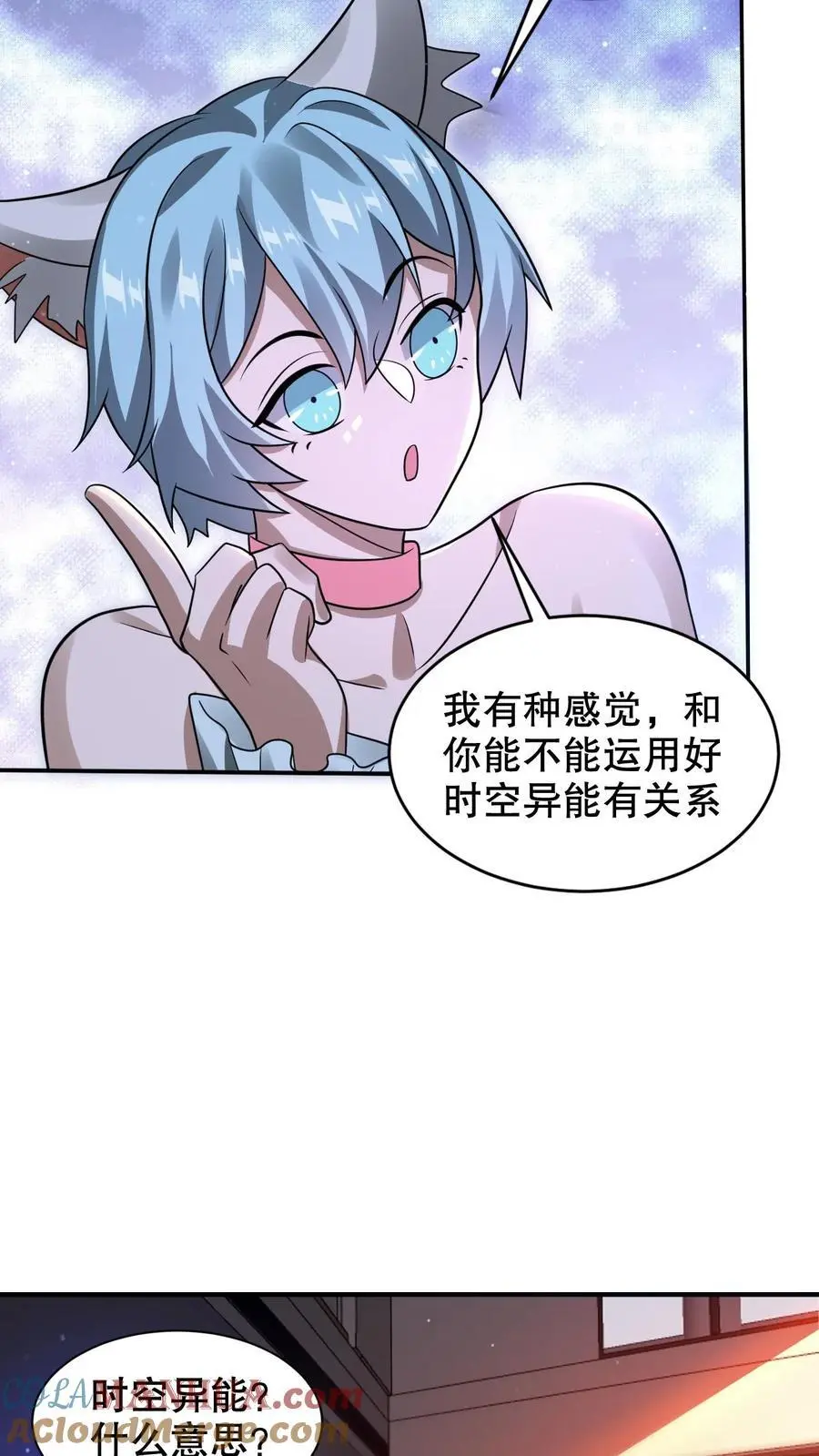 末世先囤一万吨猪肉TXT漫画,第224话 杀神之法3图