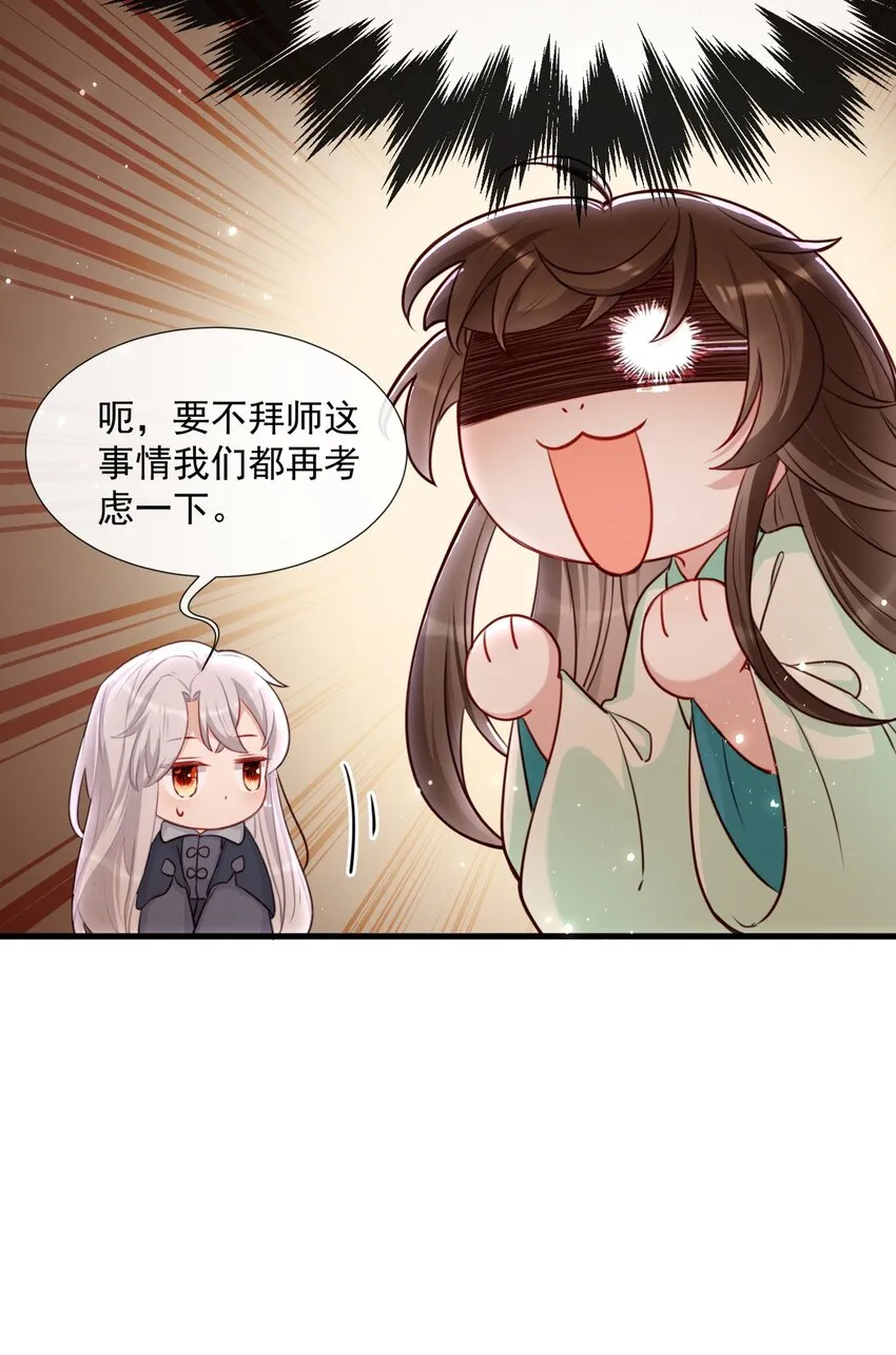 捡到龙蛋后我决定养黑它漫画,预告2 每周三常规更新4图
