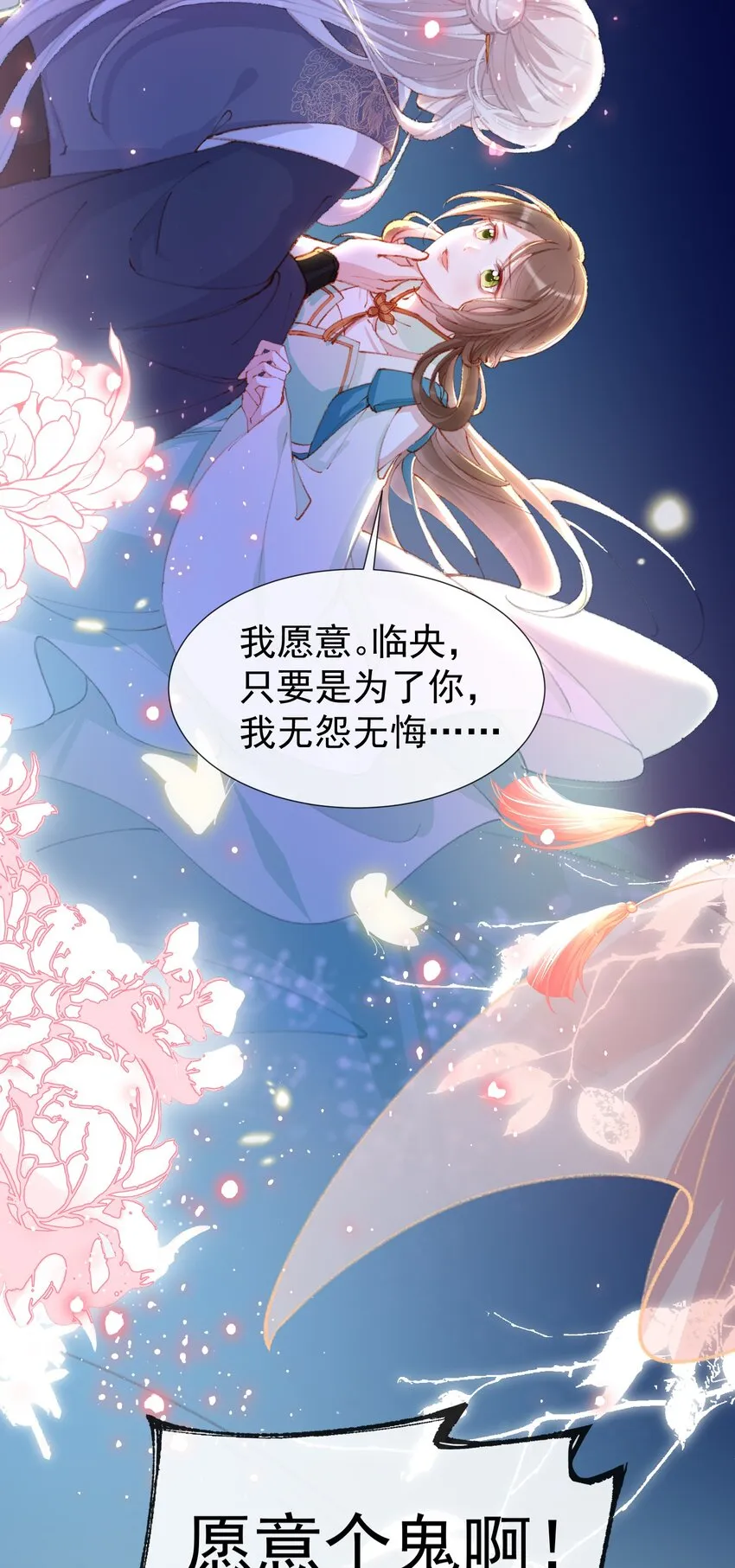 捡到龙蛋后我决定养黑他漫画免费下拉式漫画,002 我要你来喂我4图