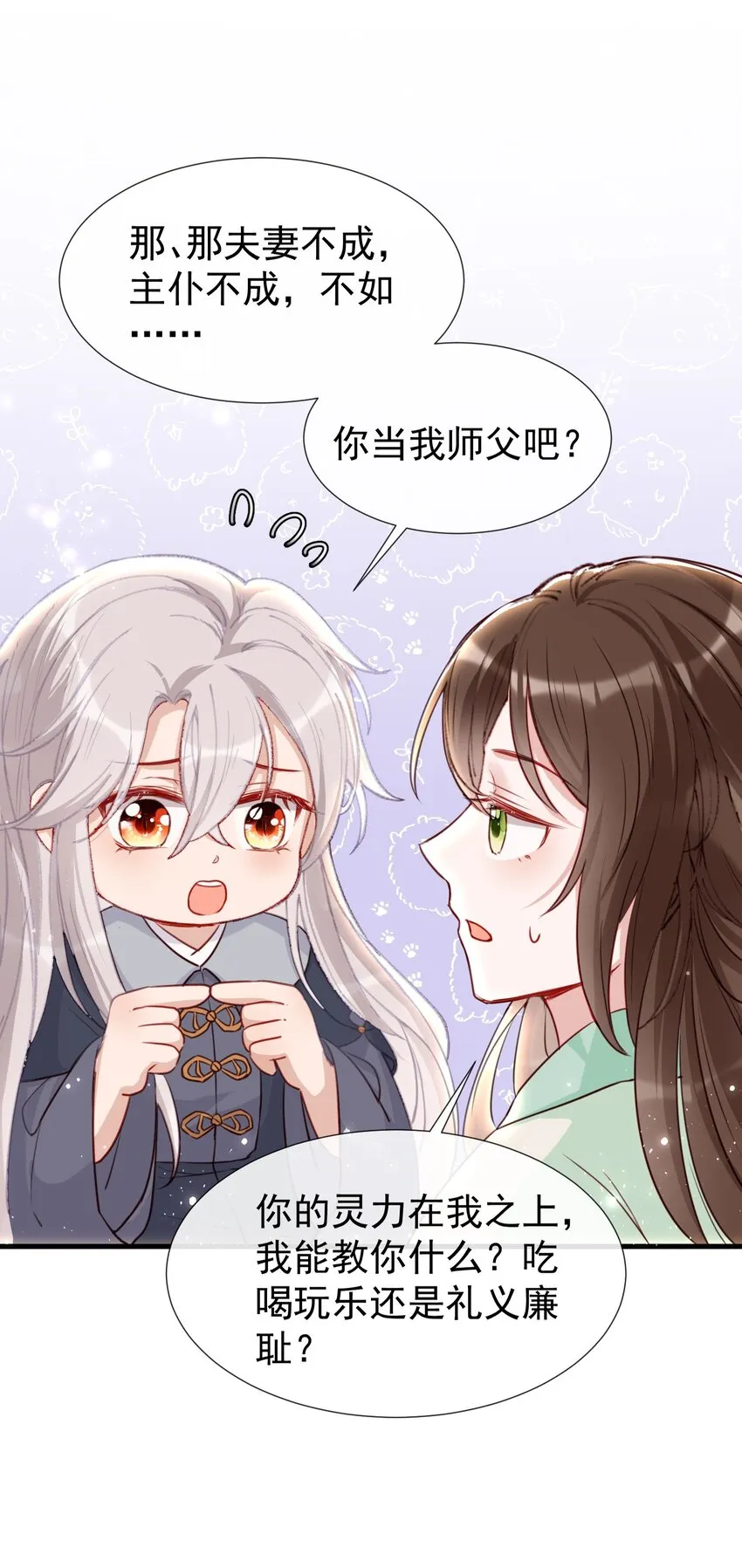 捡到龙蛋后我决定养黑它漫画,预告2 每周三常规更新2图