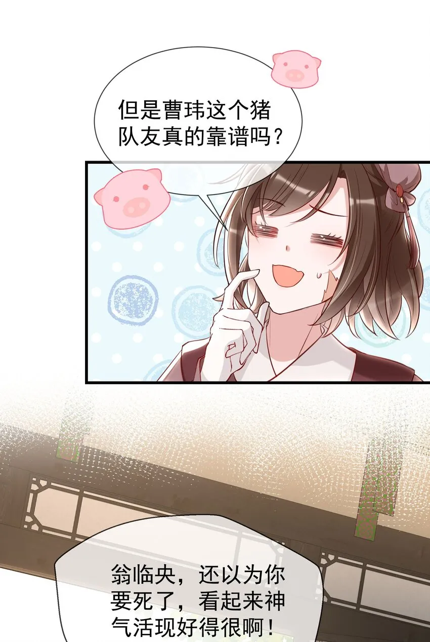 捡到龙蛋后我决定养黑它漫画,20 临央神尊？3图