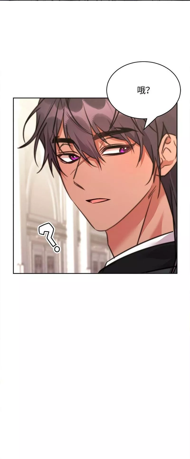 公爵家的第99位新娘合集漫画,61 一起看过的天空5图