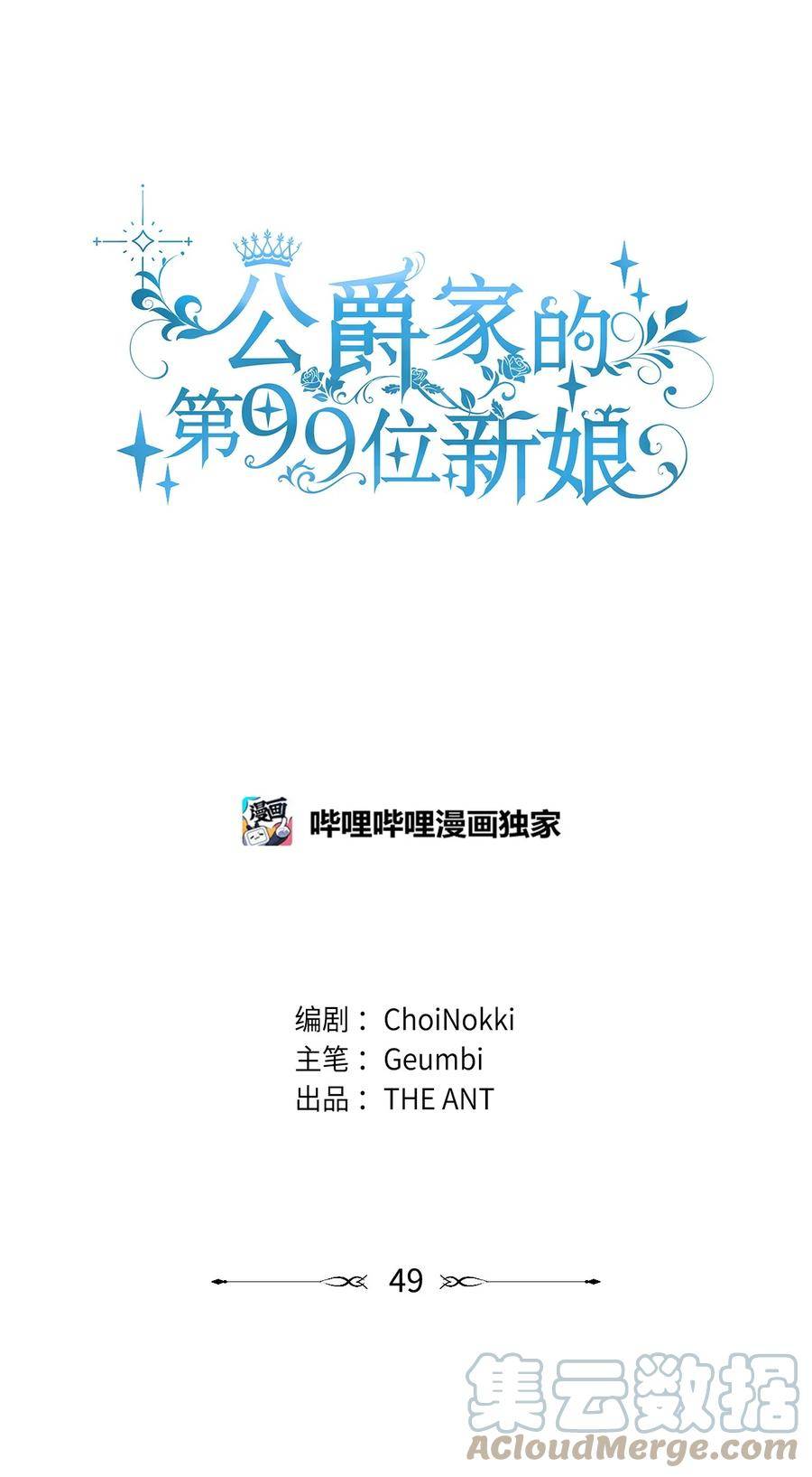 49 达尔金的噩梦0