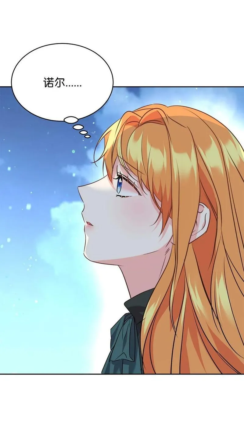 公爵家的第99位新娘合集漫画,67 恶毒的女仆5图