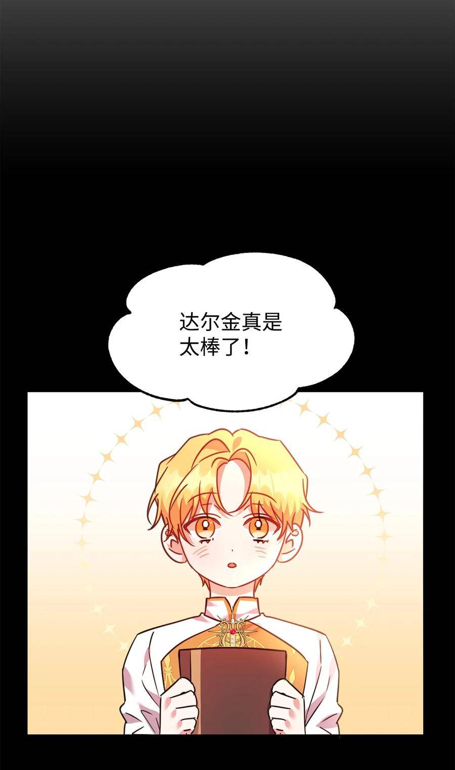 49 达尔金的噩梦4