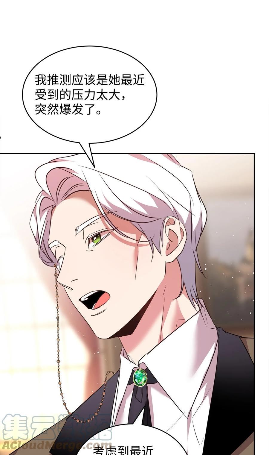 公爵家的第99位新娘漫画免费阅读漫画,33 隐隐的忧伤4图