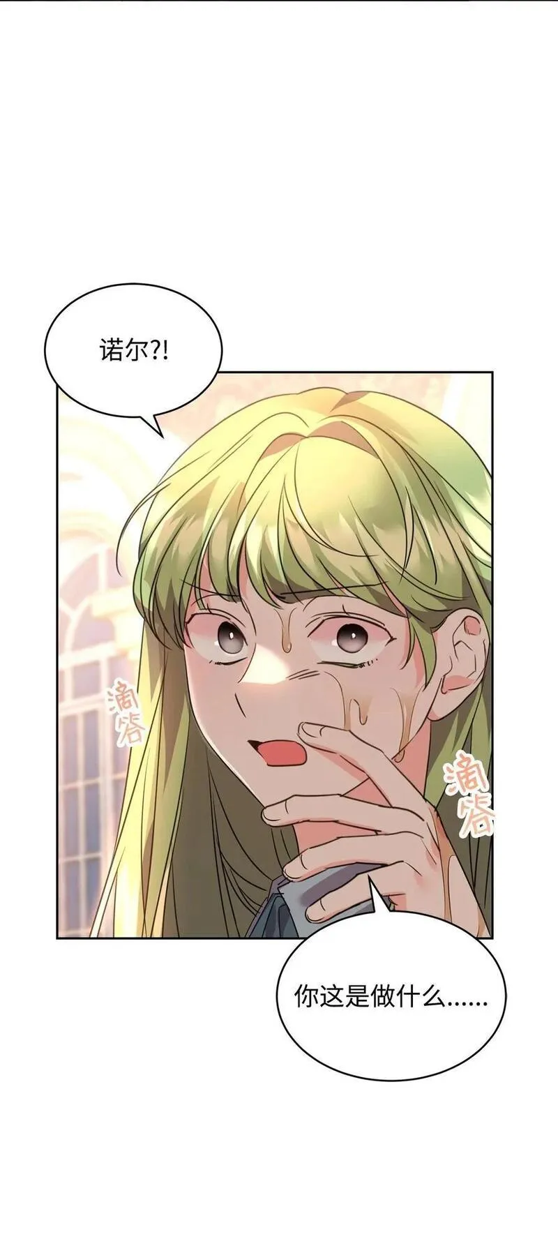 70 被拆穿了1