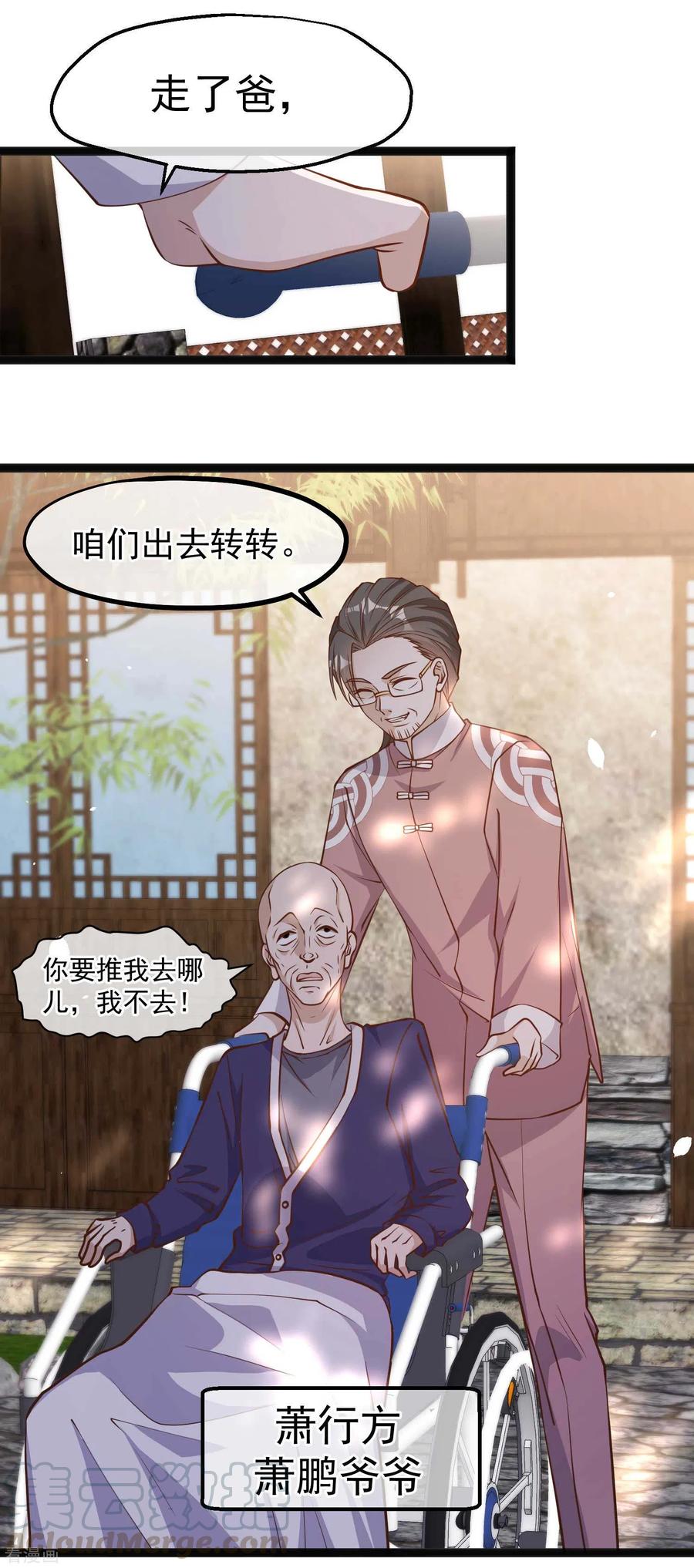 神级渔夫漫画全集免费阅读下拉式漫画,第121话 他给的实在太多了4图