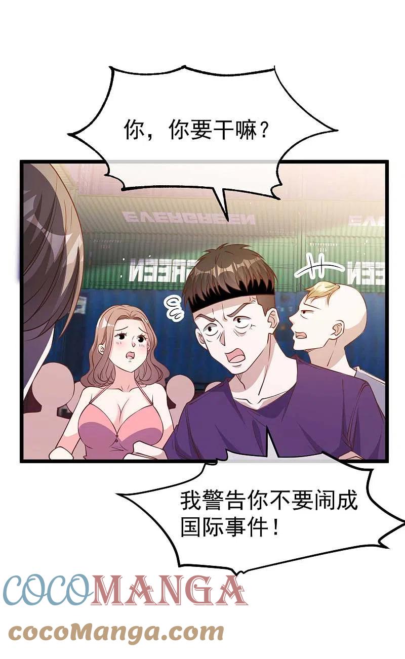 神级渔夫 小说漫画,第196话 老布隆卖女儿3图