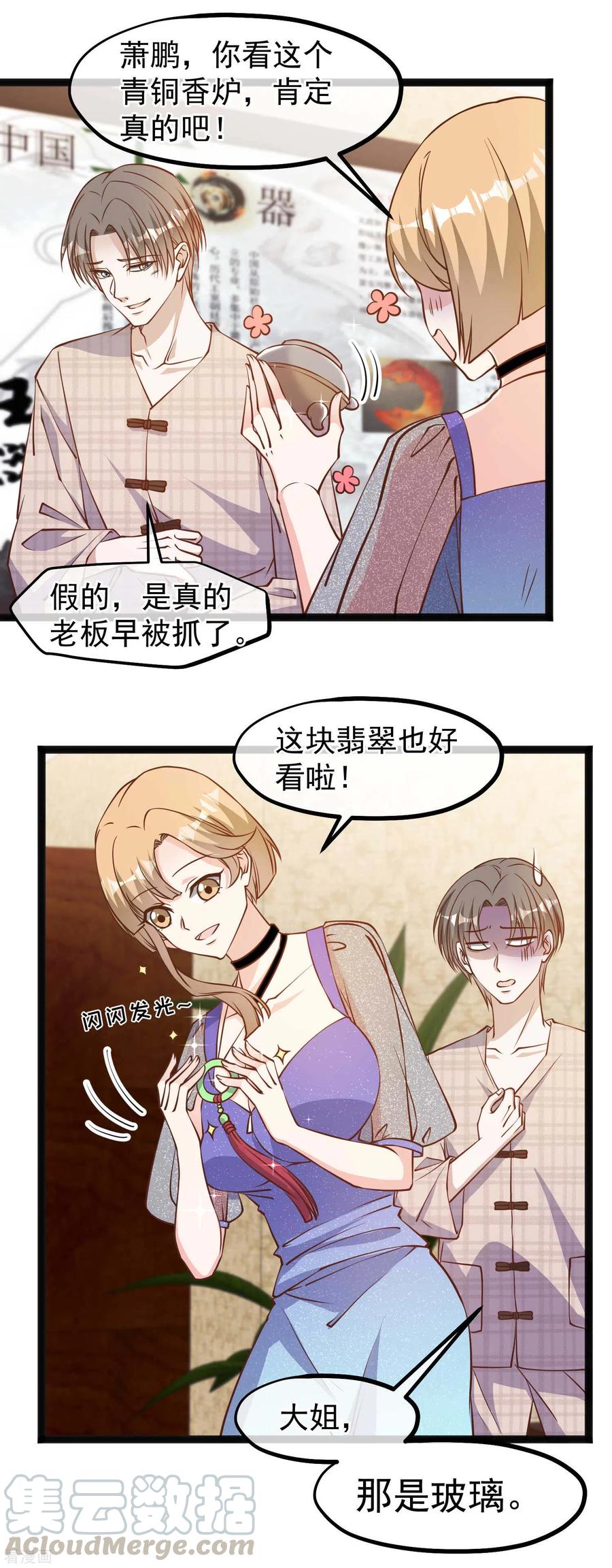 神级渔夫漫画全集免费阅读下拉式漫画,第132话 识货的老大爷3图