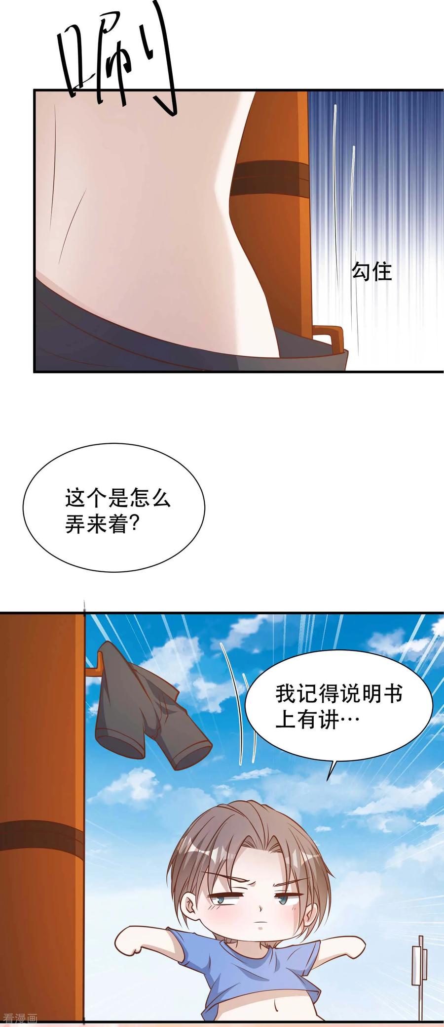 神级渔夫txt下载无删减漫画,第94话 打破世界记录4图