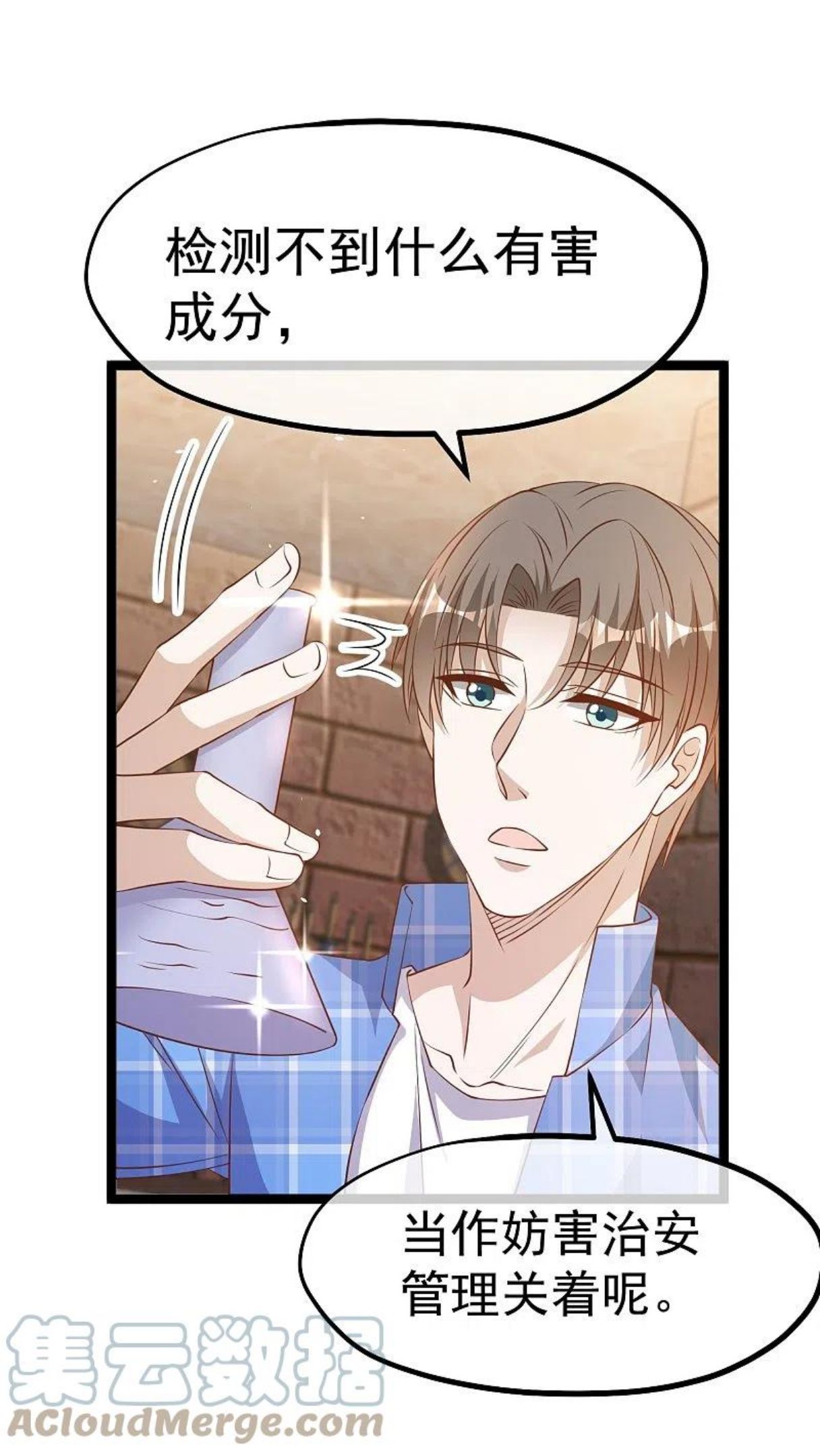 神级渔夫 茕茕漫画,第249话 猛子的家庭地位3图