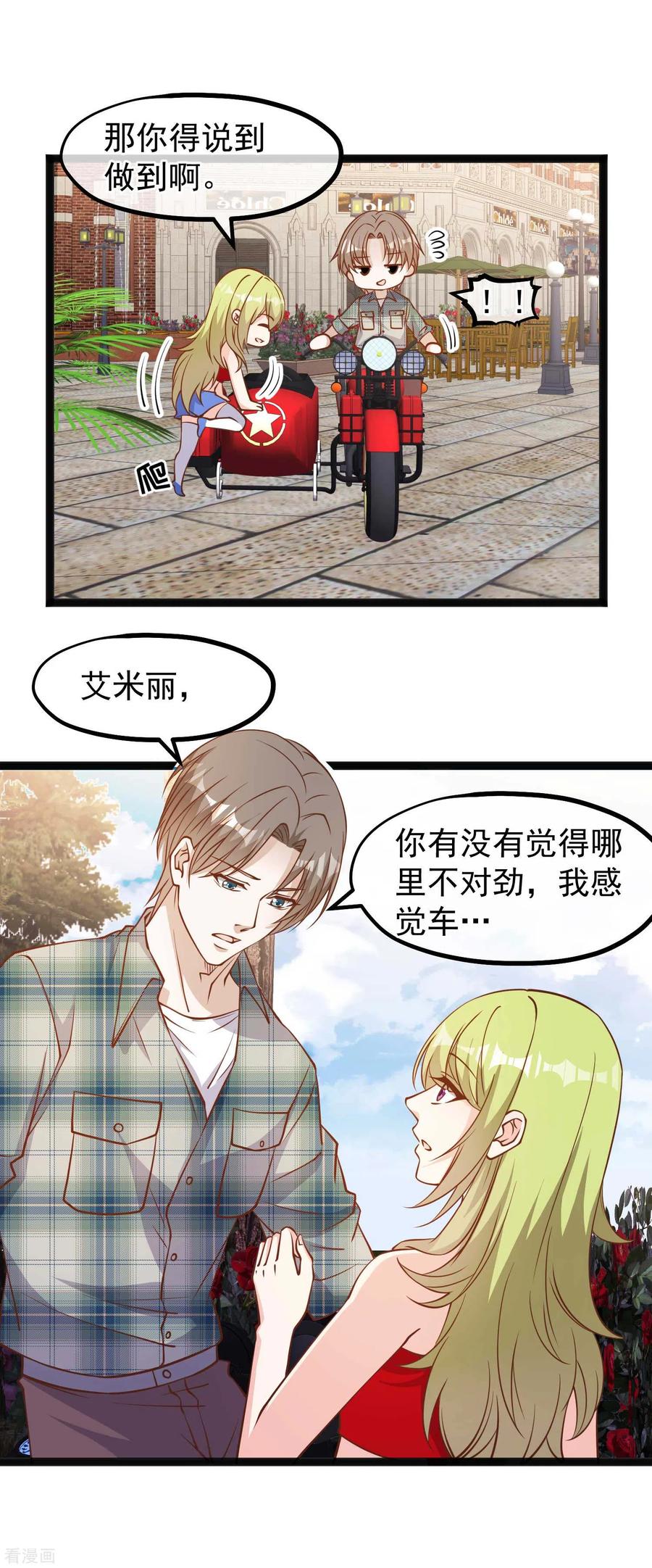 神级渔夫txt下载无删减漫画,第151话 不是你想的那样！4图