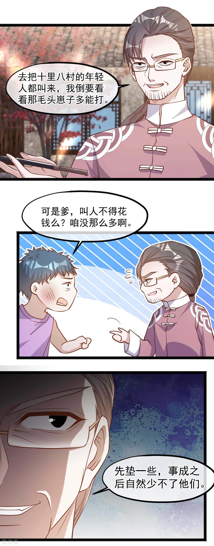 神级渔夫漫画全集免费阅读下拉式漫画,第121话 他给的实在太多了3图