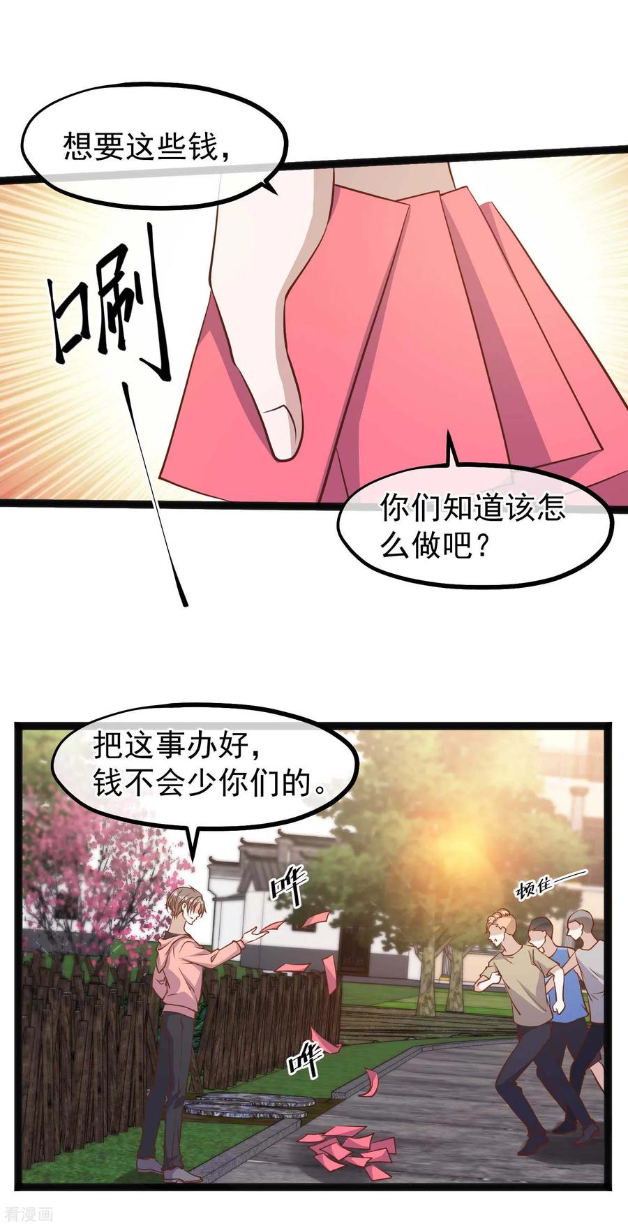 神级渔夫 茕茕漫画,第122话 国民老公2图