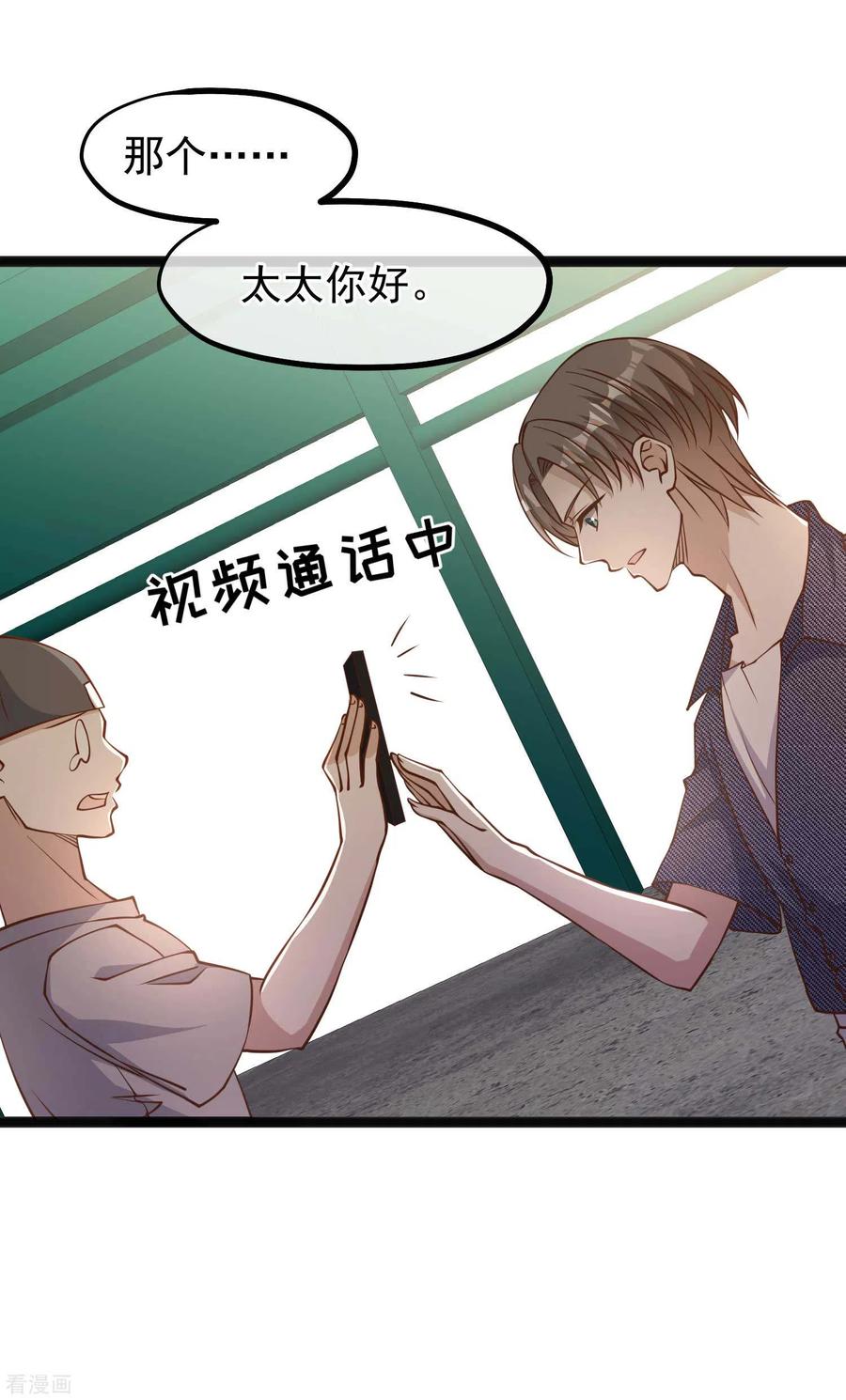 神级渔夫老杨半仙txt全集下载漫画,第158话 老套的电视剧梗2图