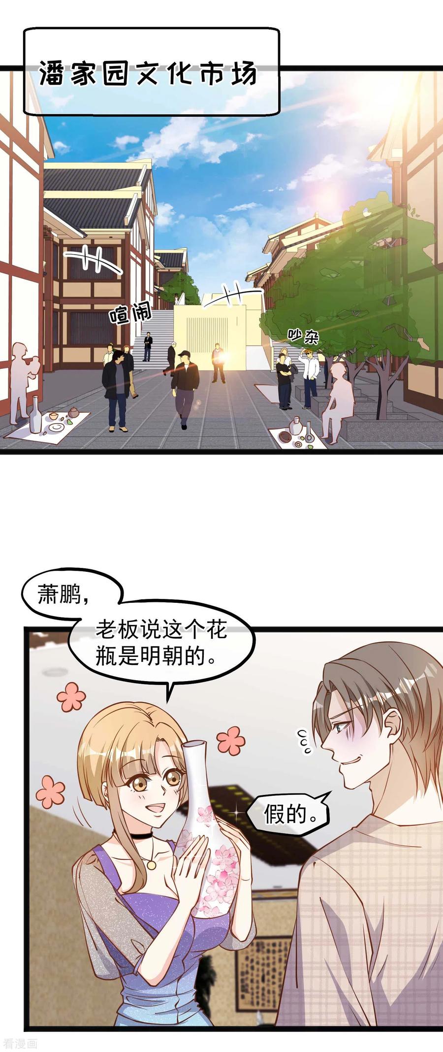 神级渔夫漫画全集免费阅读下拉式漫画,第132话 识货的老大爷2图