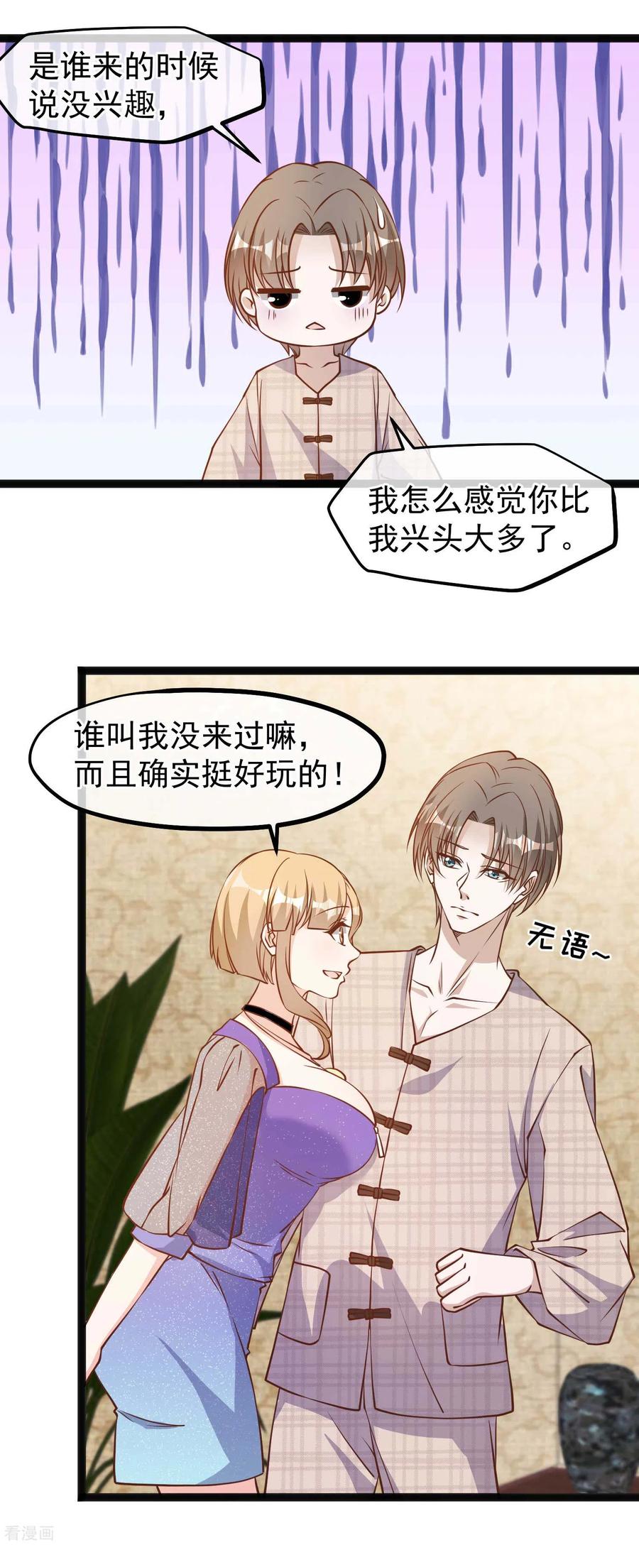 神级渔夫漫画全集免费阅读下拉式漫画,第132话 识货的老大爷4图