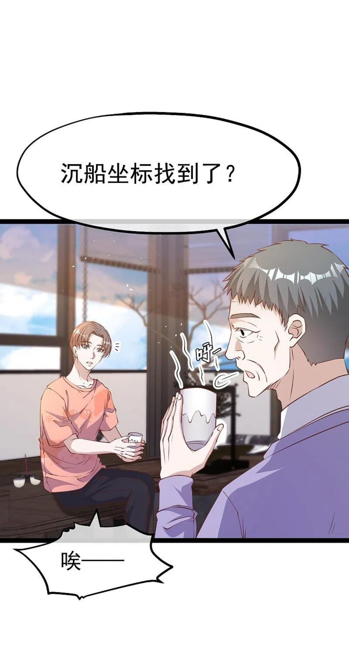 神级渔夫老杨半仙txt全集下载漫画,第254话 霸气的艾米丽2图