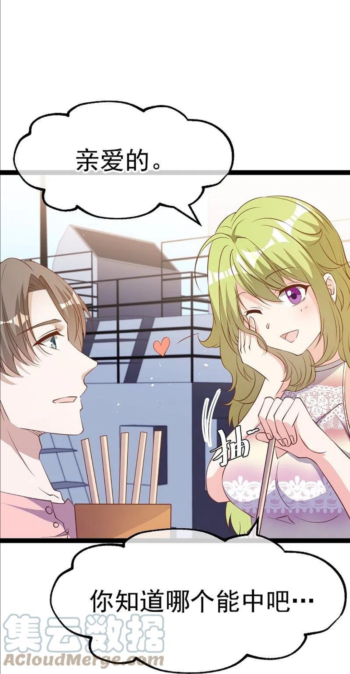 神级渔夫 茕茕漫画,第257话 咱俩下象棋去3图
