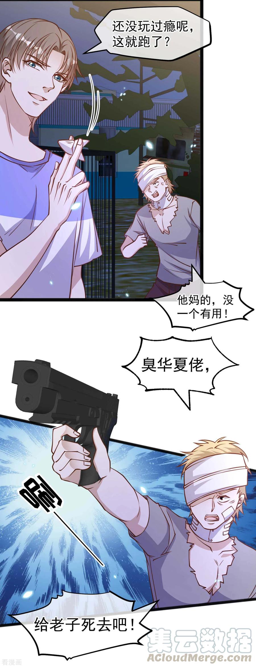 神级渔夫txt下载无删减漫画,第162话 亚利桑那血夜5图