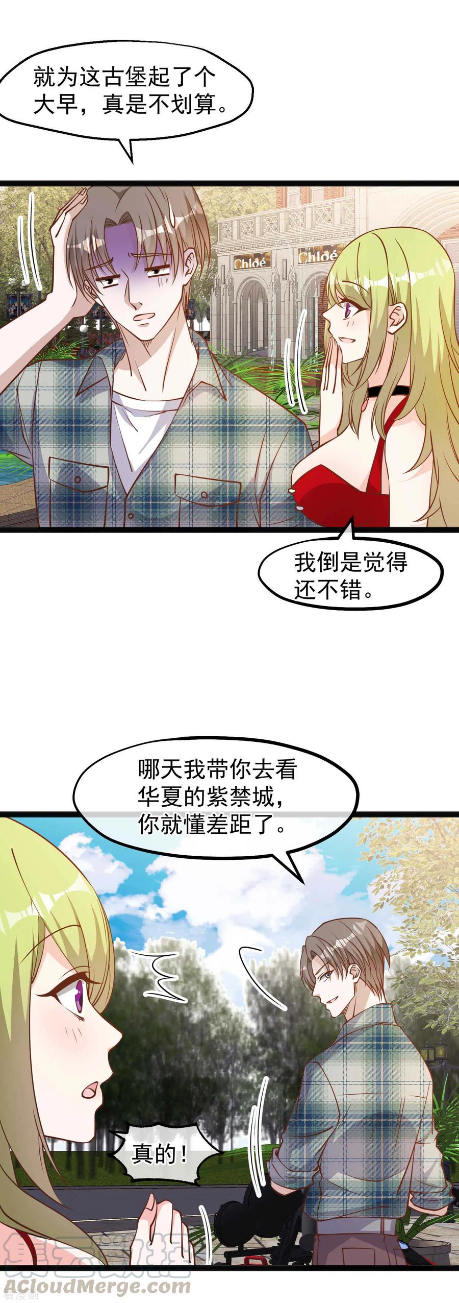 神级渔夫txt下载无删减漫画,第151话 不是你想的那样！3图