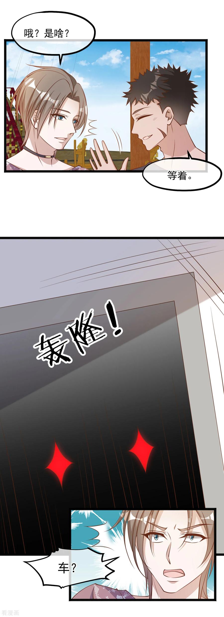 神级渔夫txt下载无删减漫画,第91话 神唯一的使者5图