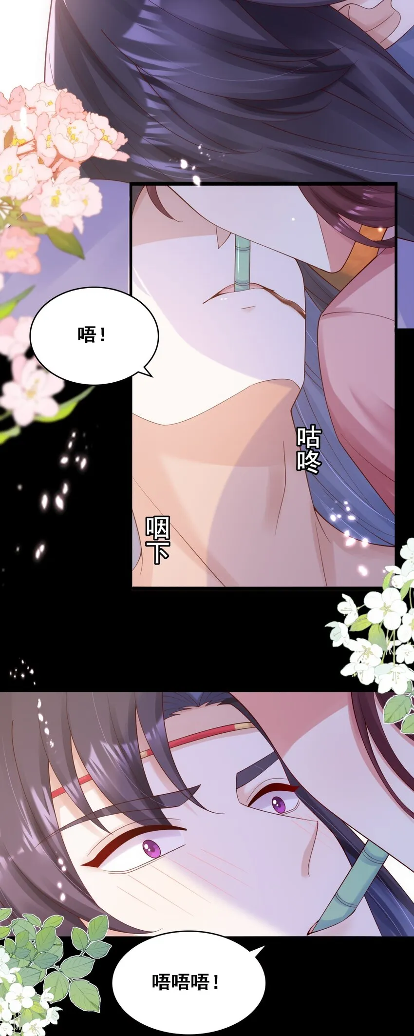 毁灭吧我要直播虐男主30话漫画,025 初露心扉的墨云晏4图