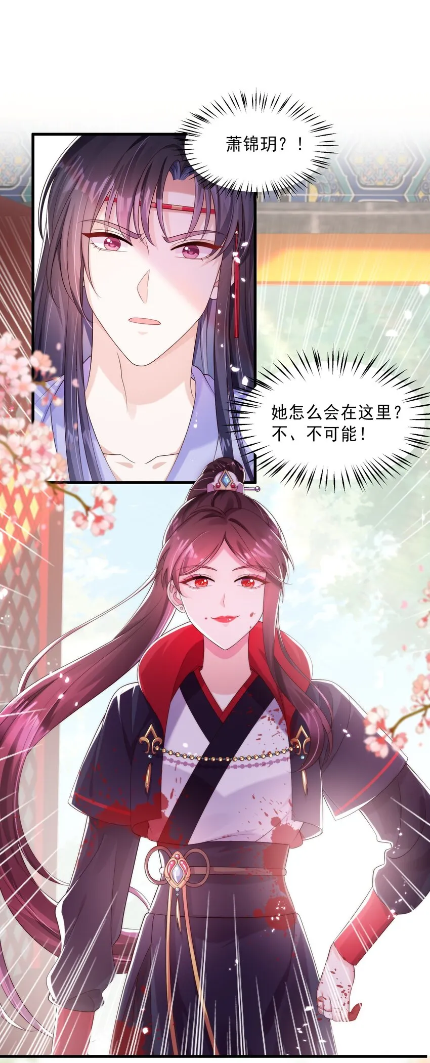 毁灭吧我要直播虐男主30话漫画,008 报复墨云晏3图