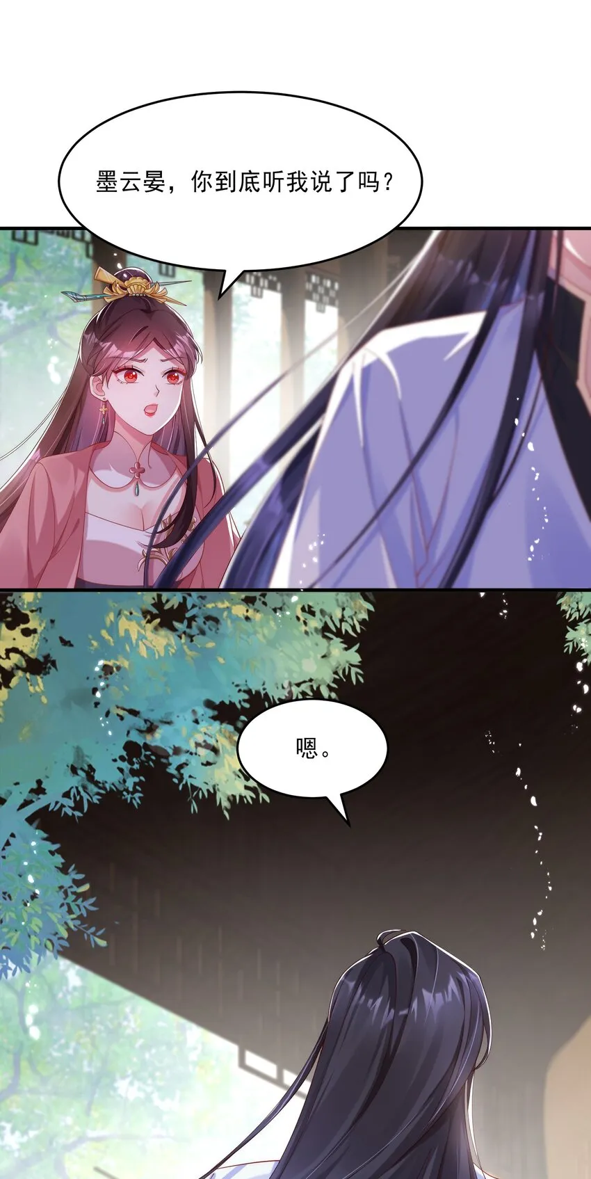 毁灭吧我要直播虐男主30话漫画,009 护短我是专业的！5图