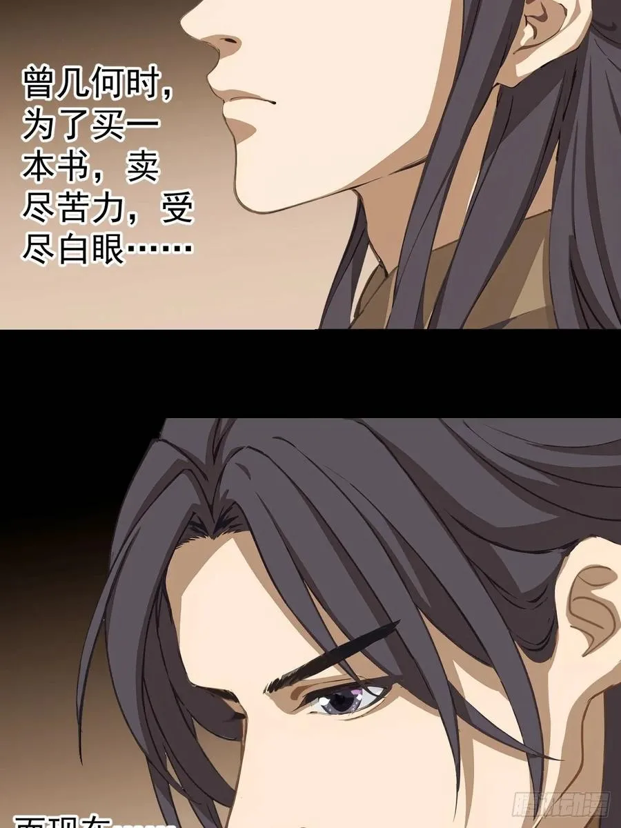 这个御史太稳健了资源漫画,第七回5图