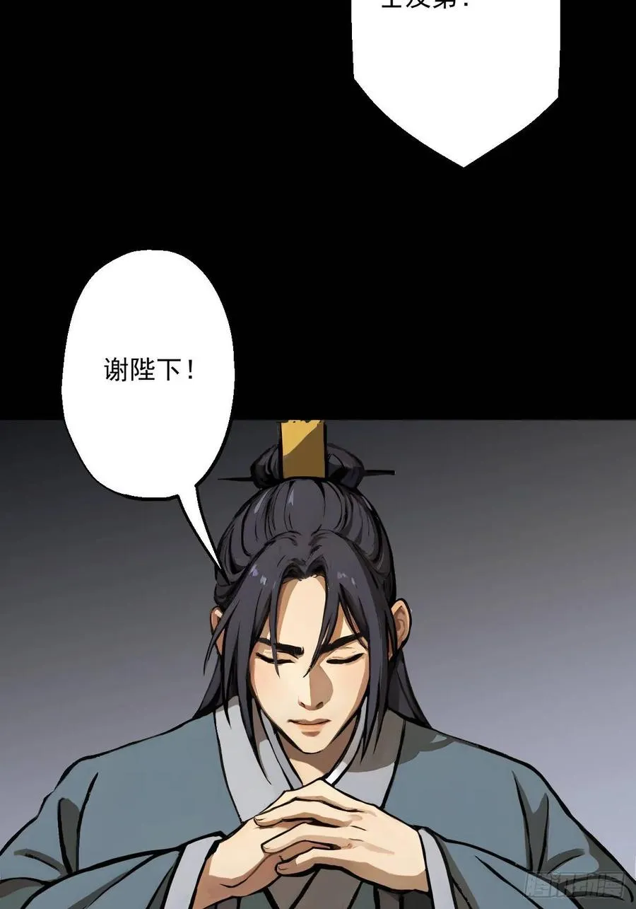 有事他真喷小说漫画,第四回5图