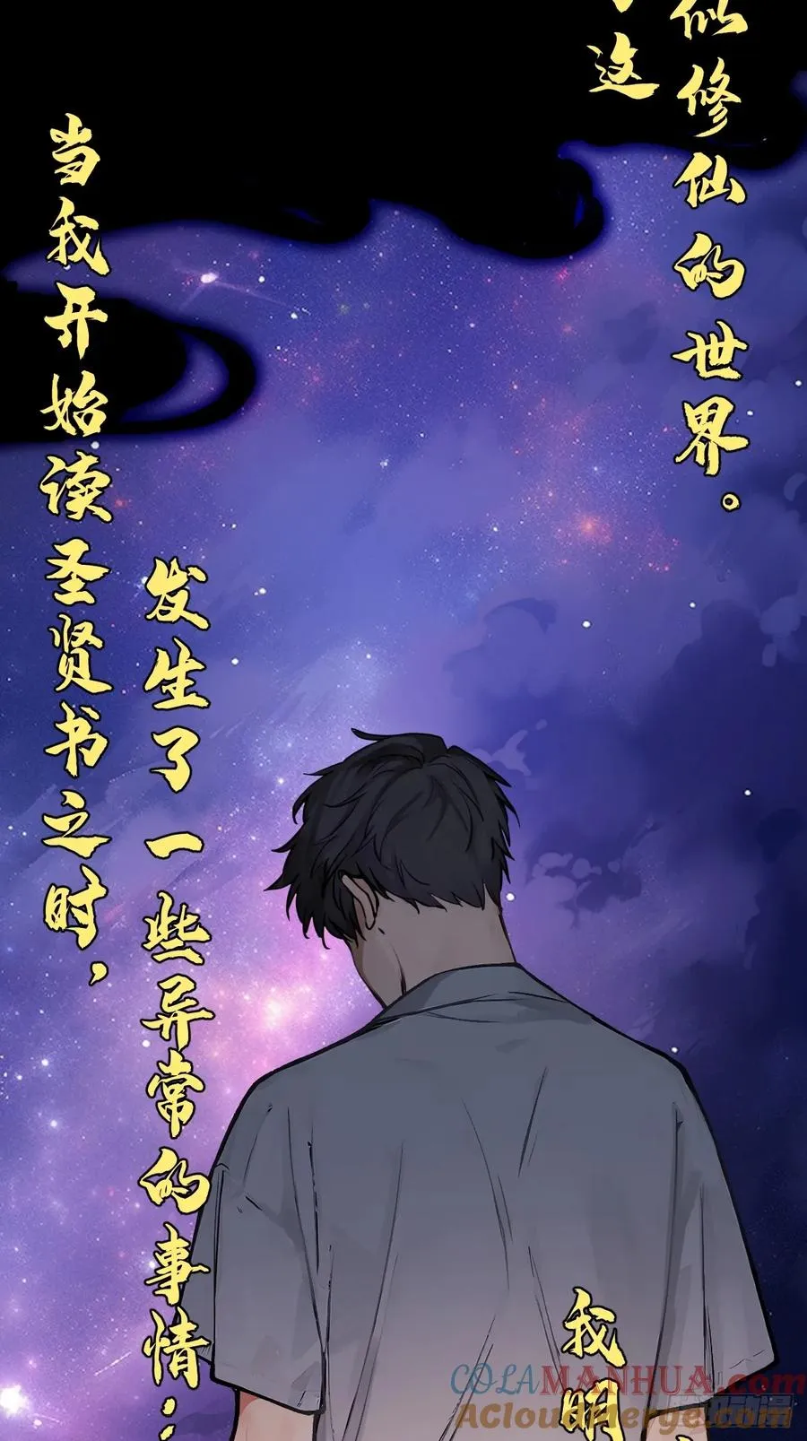 这个御史太稳健了资源漫画,预告3图
