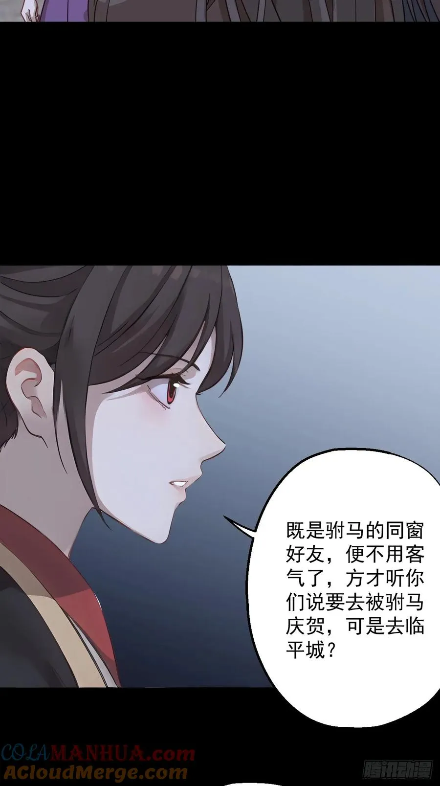 有事他真喷小说漫画,第二十三回5图