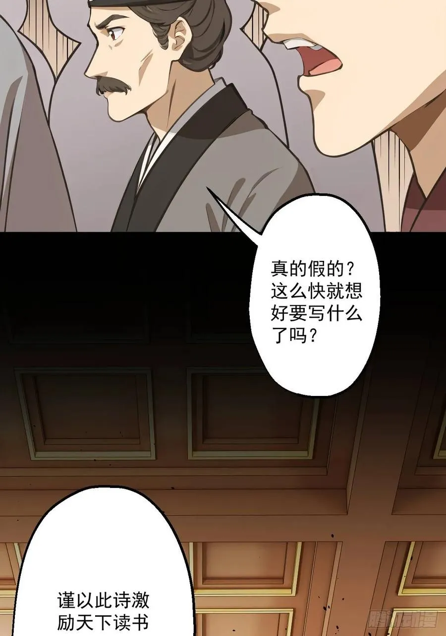 有事他真喷 小说漫画,第八回5图