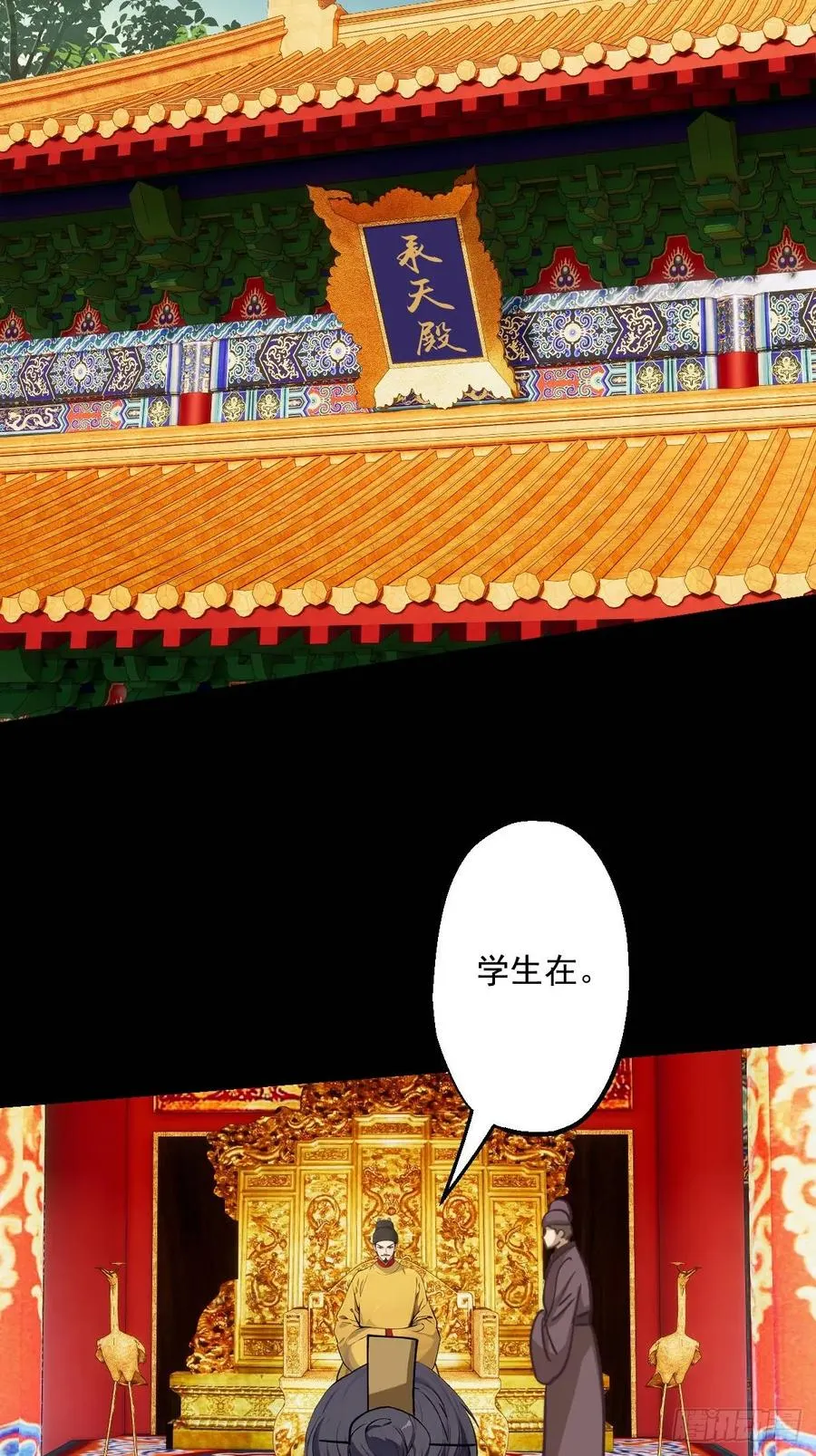 这个御史太稳健了资源漫画,第十回3图